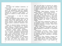Астафьев В. Стрижонок Скрип Printed books Омега