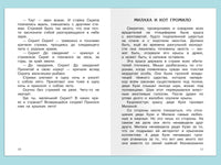 Астафьев В. Стрижонок Скрип Printed books Омега