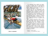 Астафьев В. Стрижонок Скрип Printed books Омега
