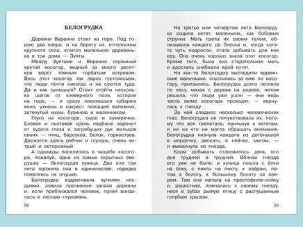 Астафьев В. Стрижонок Скрип Printed books Омега