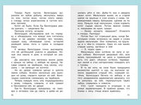 Астафьев В. Стрижонок Скрип Printed books Омега