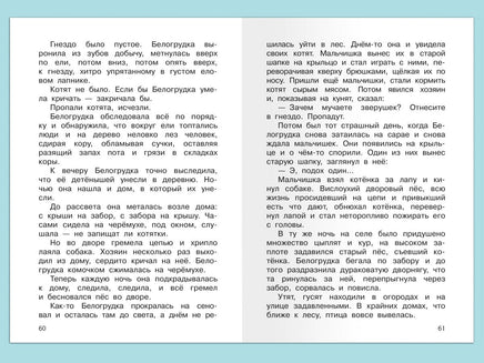 Астафьев В. Стрижонок Скрип Printed books Омега