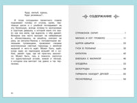 Астафьев В. Стрижонок Скрип Printed books Омега