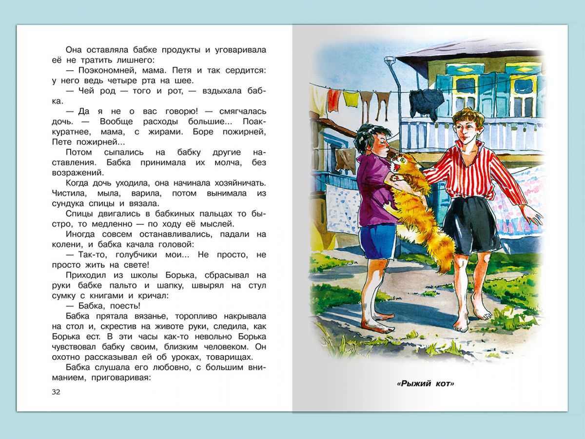 Осеева В. Рассказы 1-4 классы - Купить в США | Bookvoed US