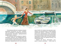 Гуттаперчевый мальчик. Дмитрий Григорович Printed books Махаон