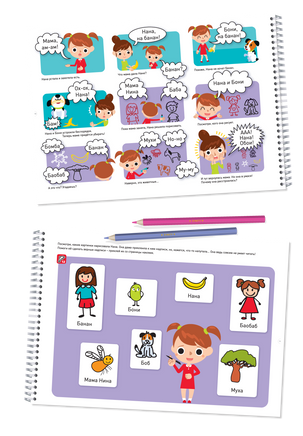 Я могу читать сам! 2 ступень. 5+ Букварь Printed books Я могу