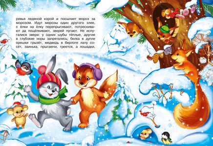 Подарок от Снегурочки. Сборный комплект из 3-х книг Printed books Махаон