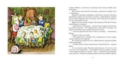 Данка и Янка в сказке Printed books Мелик Пашаев