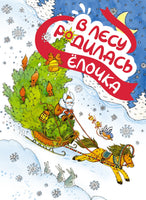 Подарок от Снегурочки. Сборный комплект из 3-х книг Printed books Махаон