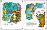 Как лягушонок искал папу. Цыферов Г. Printed books Речь