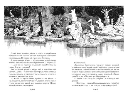 Алиса в Стране чудес. Алиса в Зазеркалье. Большие книги Printed books Азбука