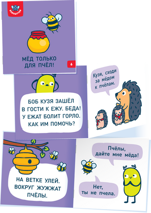 Бобошутки. 5+ Букварь Printed books Я могу