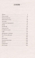 Тест Сегаля. Залманович М. Printed books АСТ