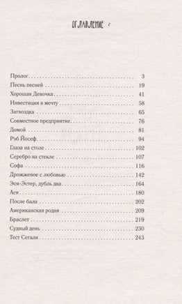 Тест Сегаля. Залманович М. Printed books АСТ