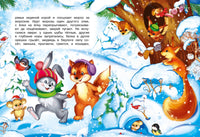 Зимняя сказка. Ушинский К. Printed books Махаон