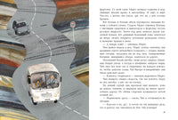 Маленький бирюзовый автобус. Фадеева О. Printed books РЕЧЬ