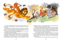 Волшебник Изумрудного города. А. Волков. Художник Чижиков Printed books Махаон