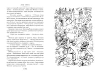 Король Матиуш Первый. Антось-волшебник. Большие книги Printed books Азбука