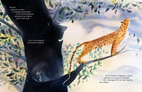 Дерево для Рыжика. Мезерв Джессика Print Books Мелик Пашаев