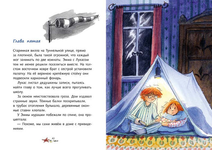 Отель с привидениями. Детективы Северного моря Printed books Мелик Пашаев