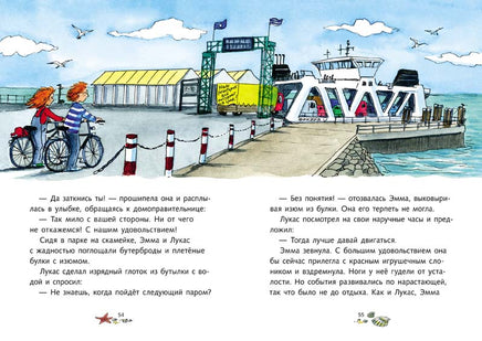 Отель с привидениями. Детективы Северного моря Printed books Мелик Пашаев