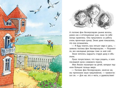 Отель с привидениями. Детективы Северного моря Printed books Мелик Пашаев