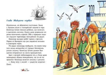 Скелет кашалота. Детективы Северного моря Printed books Мелик Пашаев