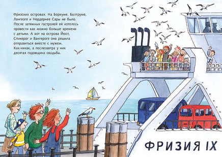 Скелет кашалота. Детективы Северного моря Printed books Мелик Пашаев