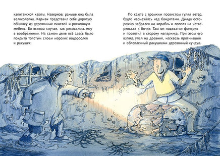 Пиратские сокровища. Детективы Северного моря Printed books Мелик Пашаев