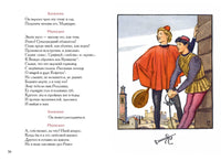 Ромео и Джульетта. Шекспир В. Printed books РЕЧЬ