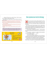 Прекрасные манеры. Детский этикет в сказках. Ульева Е. Printed books Клевер