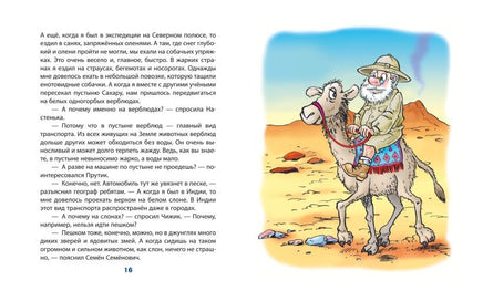 Карандаш и Самоделкин в Стране шоколадных деревьев. Маленький формат Printed books Эксмо