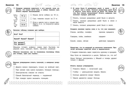 Комплексные летние задания. Переходим во 2-й класс Printed books Эксмо