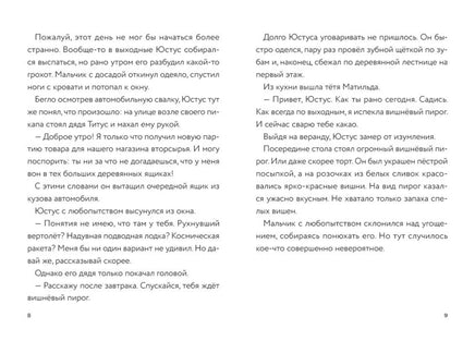 Самая безумная книга всех времён. Три юных детектива Printed books Эксмо