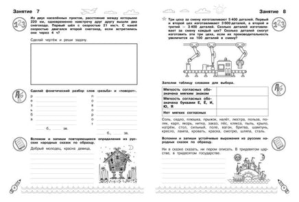 Комплексные летние задания. Переходим в 6-й класс Printed books Эксмо