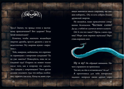 Маленькая злая книга. Специальное издание. Читай с друзьями! Printed books Эксмо