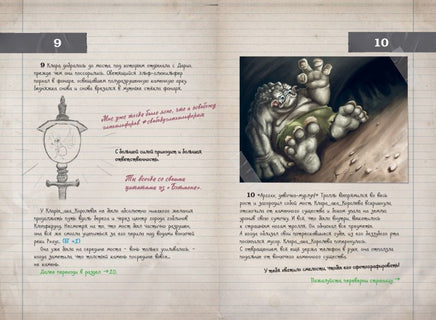 Хроники Гоблина. Миссия "Освобождение" Printed books Эксмо