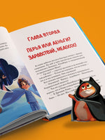 Макс, Банкнот и Капибара в стране финансов Printed books Эксмо