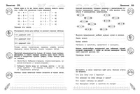 Комплексные летние задания. Переходим во 2-й класс Printed books Эксмо