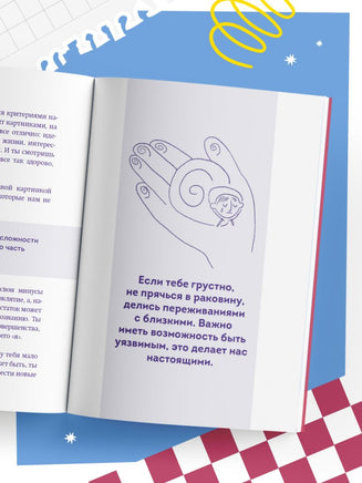 Меня никто не любит! Где найти поддержку, когда ты никому не нужен Printed books Эксмо