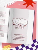 Осторожно, это мои границы! Как не давать себя в обиду Printed books Эксмо