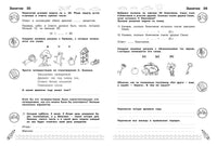 Комплексные летние задания. Переходим во 2-й класс Printed books Эксмо