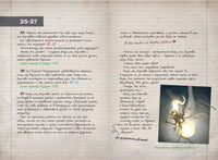 Хроники Гоблина. Миссия "Освобождение" Printed books Эксмо