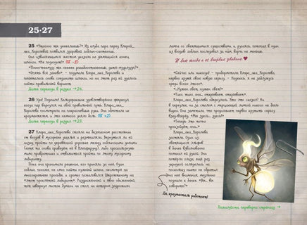 Хроники Гоблина. Миссия "Освобождение" Printed books Эксмо