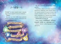 Маленькая злая книга. Специальное издание. Читай с друзьями! Printed books Эксмо