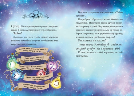 Маленькая злая книга. Специальное издание. Читай с друзьями! Printed books Эксмо