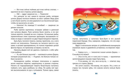 Карандаш и Самоделкин на необитаемом острове. Маленький формат Printed books Эксмо