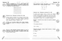 Комплексные летние задания. Переходим во 2-й класс Printed books Эксмо