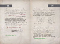 Хроники Гоблина. Миссия "Освобождение" Printed books Эксмо