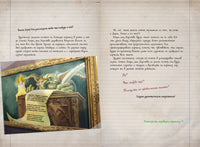 Хроники Гоблина. Миссия "Освобождение" Printed books Эксмо